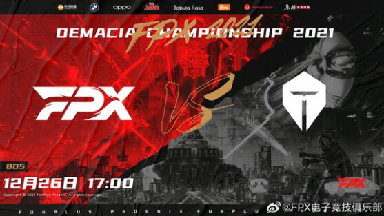 fpx战队|2021德杯决赛FPX vs TES 首局翔掌门女警主宰比赛帅杀阿水