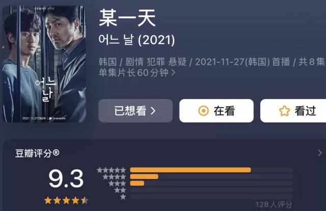 |刚开播之时一度飙上9.3分,金秀贤终于奉上一部生猛力作