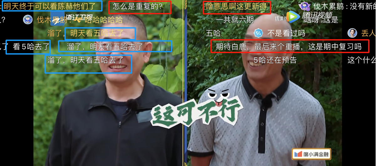 奔跑吧兄弟|苦等7天放重播?《跑男》被弹幕“口水淹没”,其实节目组太冤枉