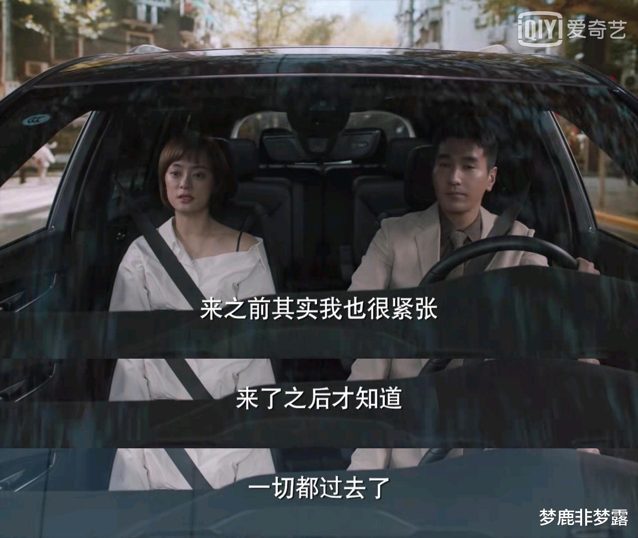 李雪|《理想之城》：分手后要不要参加前任婚礼？苏筱给你答案