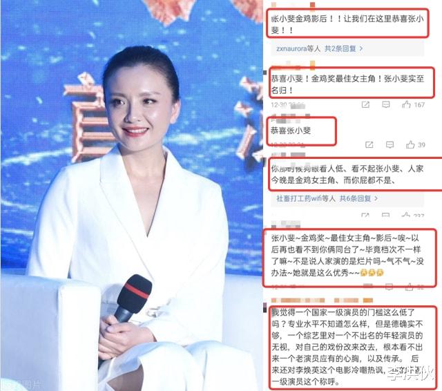 张小斐|张小斐摘得金鸡影后，昔日小透明如今大影后，孙茜评论区已沦陷