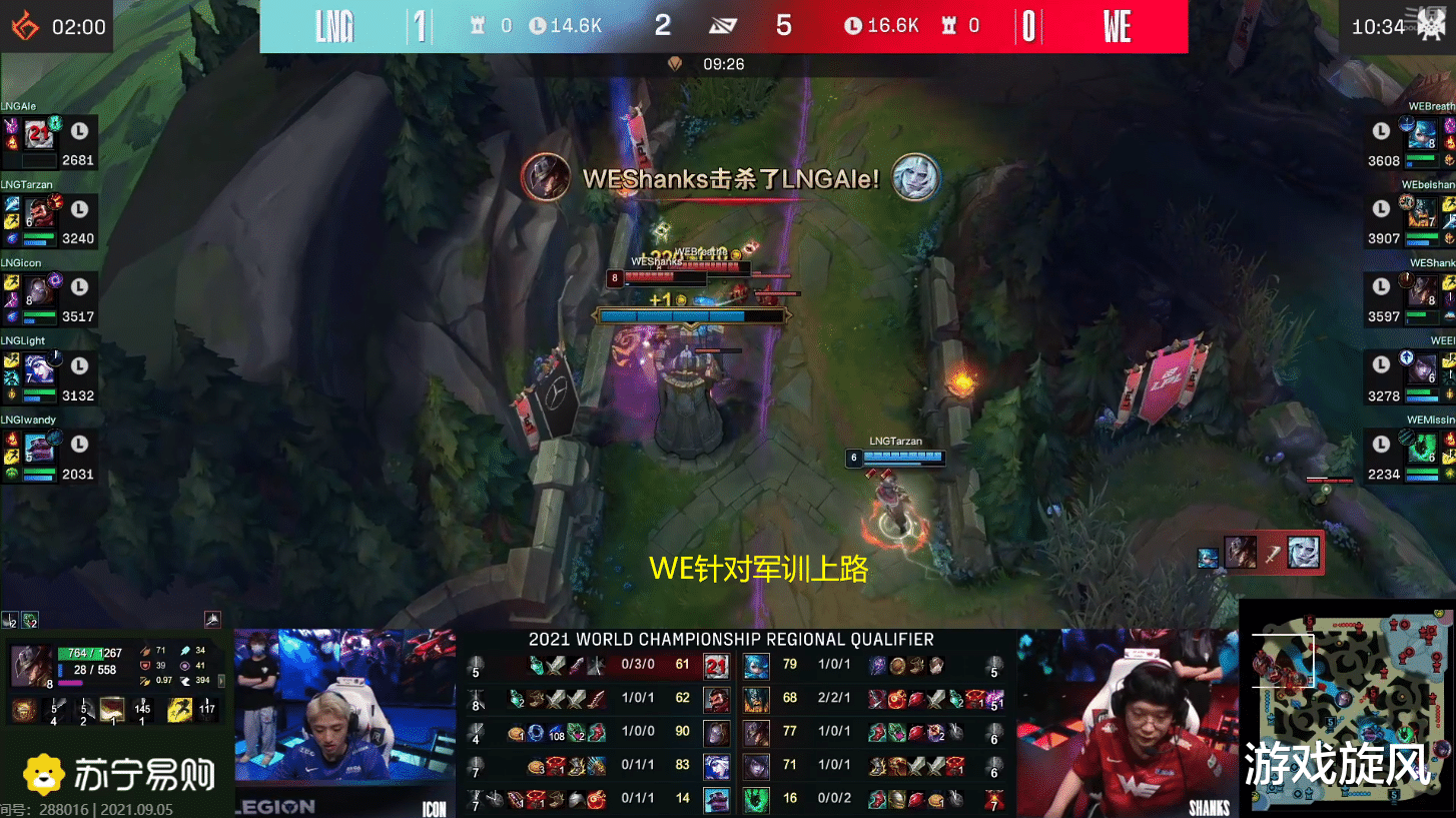 lng|LOL：WE大优势差点翻车？阿乐被军训懵了WE十连败后终取首胜！
