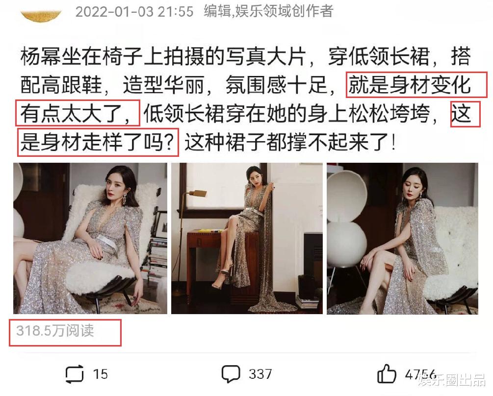 杨幂|杨幂坐在椅子上拍写真,穿低领长裙松松垮垮,引起网友热议