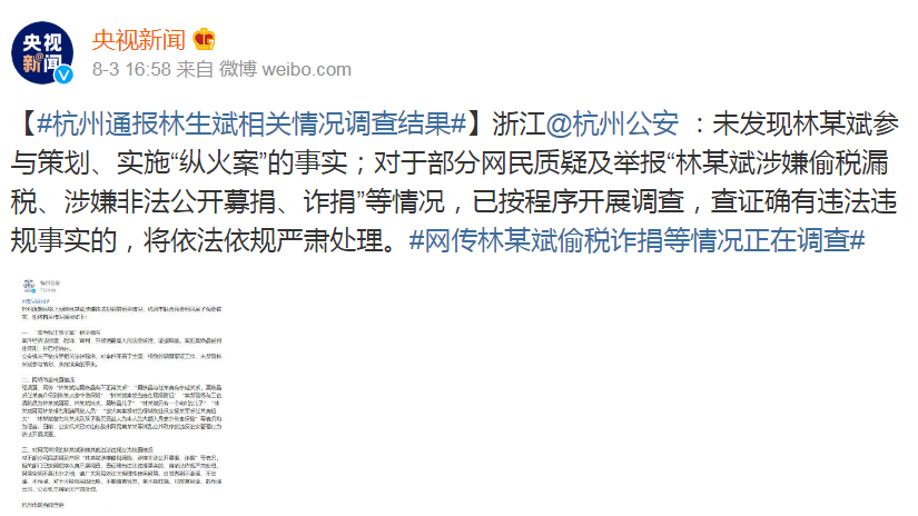 林生斌 疑似林生斌现任放飞自我，讽刺朱小贞是大妈，没本事管好自己男人