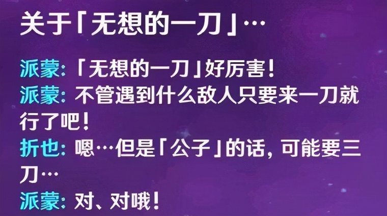 原神|原神：散兵将女士给“坑杀”？公子才是那个能抗住雷神的一刀的男人