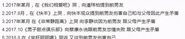 神人黑白脸 38岁女明星的独白，用几句话说哭昆凌，寻求真爱恐成难事？