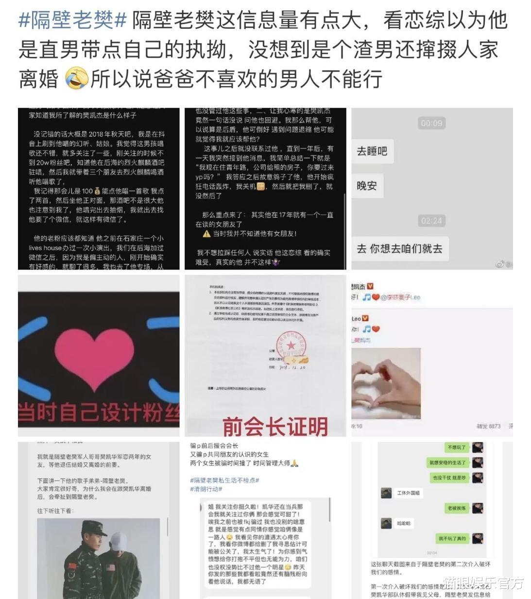 张雨绮|名主持人男友疑翻车！老粉发文爆料其私生活乱，前嫂子也出声控诉