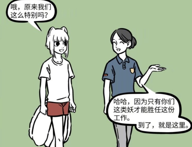 狐狸|非人哉：史前动物馆只招狐狸和黄鼠狼？九月第一次去出了洋相