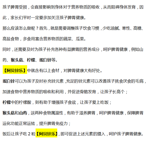 39健康网|托班2娃，相继确诊脾胃衰竭，医生咆哮：这种东西都敢给孩子吃？