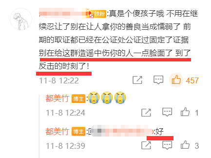 都美竹被学校开除?本人回应:是自愿退学,对造谣者将反击维权
