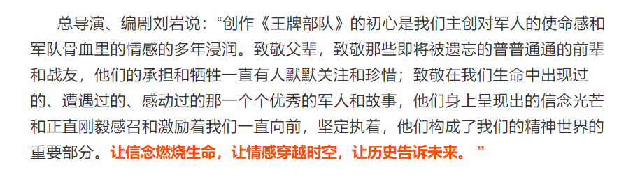 顾一野|《王牌部队》原型认领，现实版顾一野引发共鸣，评论区让人破防