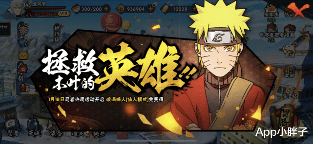 究极忍者风暴4|火影忍者手游：免费拿高招的忍者许愿消失了？前两次都有原因！