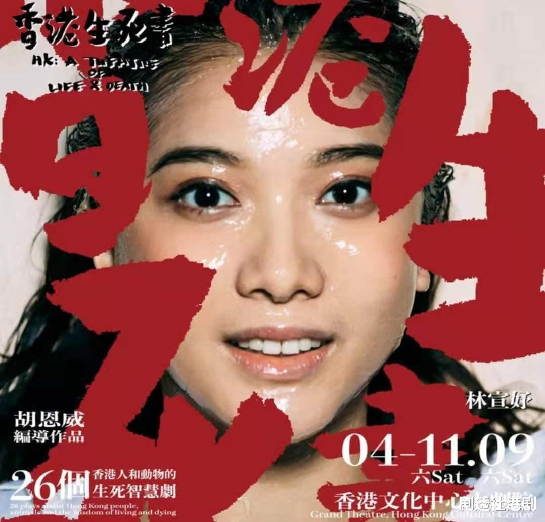 林宣妤|期待！前TVB女艺人转投李泽楷后终有新作品，与星二代合作舞台剧