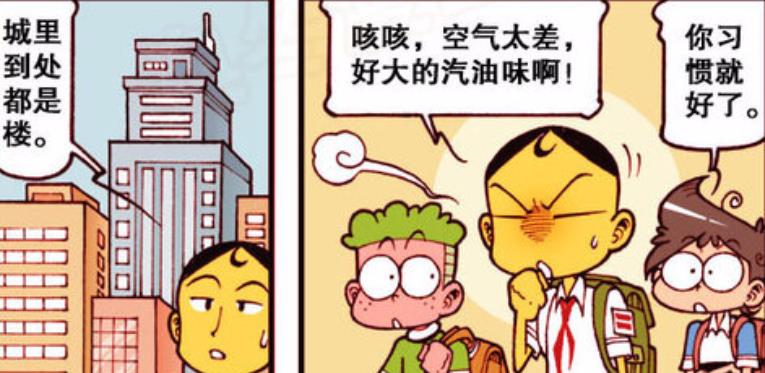 漫画|奋豆“今非昔比”判若两人，一个“逍遥快活”，一个“劈柴喂驴”