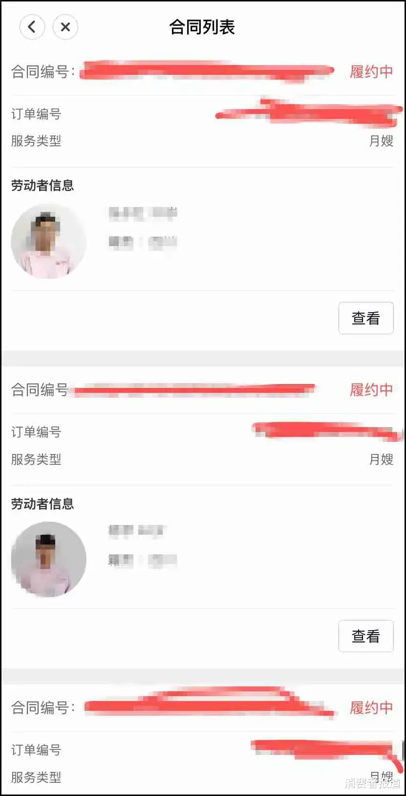 消费者报道 天鹅到家因夸大专业水准屡遭投诉，退费条款被质疑属霸王条款