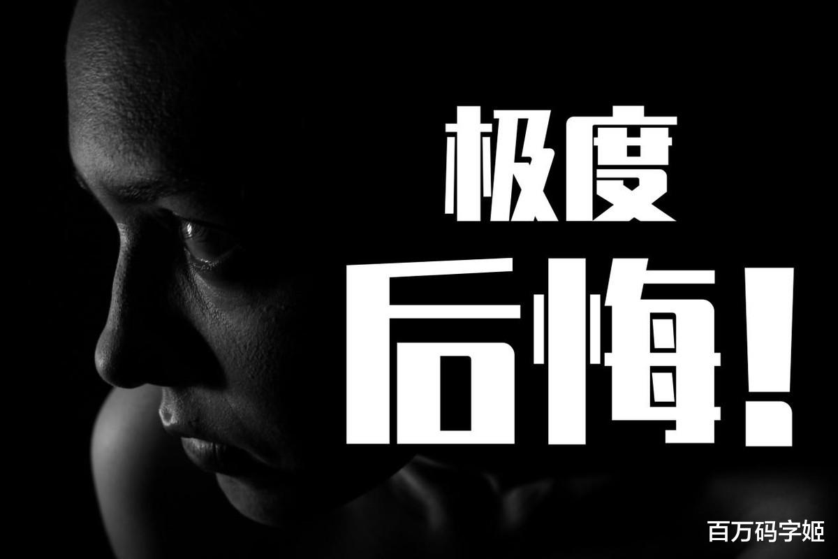 |后悔生娃的女性暴增？主要还是男人的“经济”和“行动”不给力