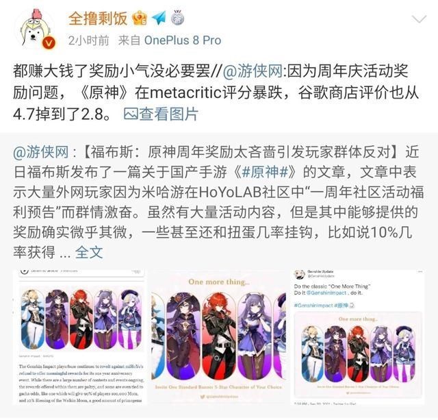 原神|外服原神评分暴跌至零点几，一周年玩家想要的不过是态度