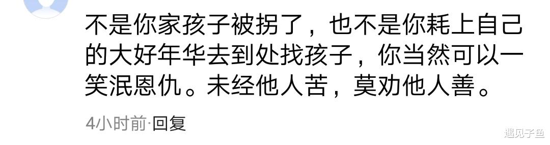 遇见子鱼|郭刚堂找到被拐走24岁的儿子，儿子说：养父母年纪大了，需要照顾