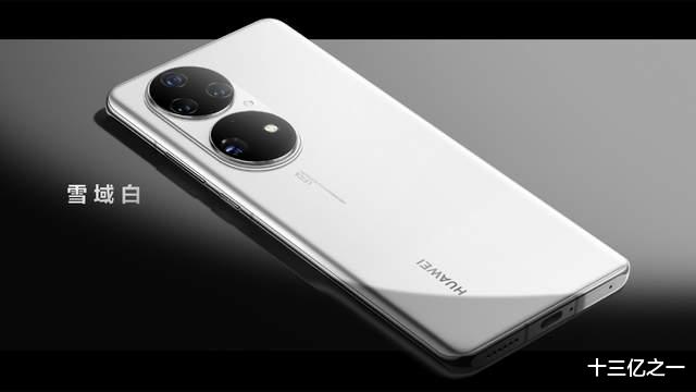 华为p50pro|华为P50Pro与Mate40Pro差异对比，相差88元该选谁