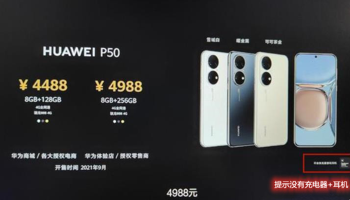 抖音|学苹果减配,小米是遮遮掩掩,华为直接一步到位