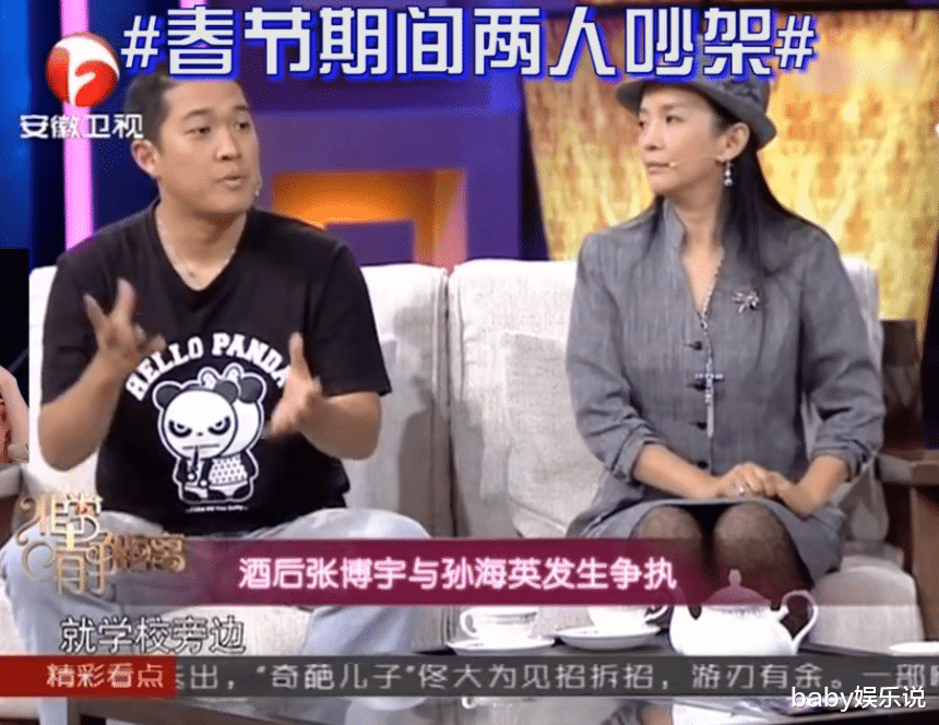 孙海英|孙海英：娶二婚女做妻子，对继子视如己出，继子喊“爸”泪流满面