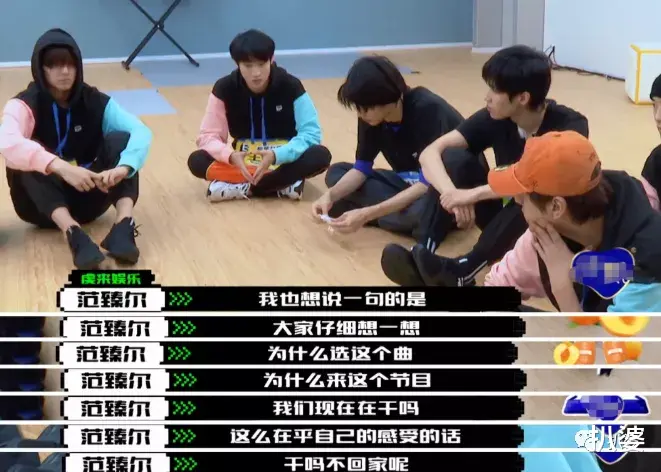 选秀|撕X吵架划水甩锅，这都是哪来的戏精？