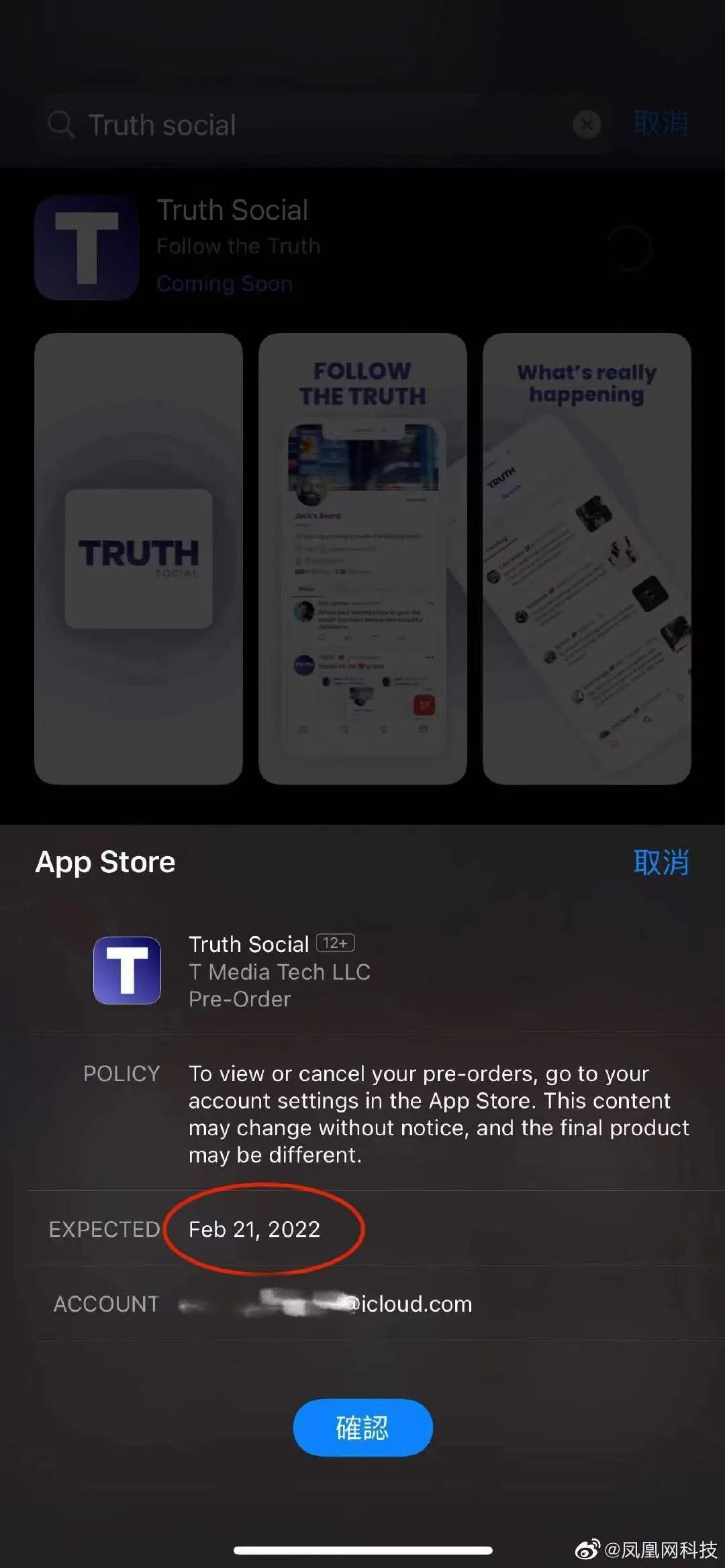 社交|川普要强势回归？自创社交App即将上线！