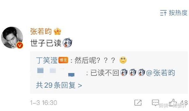 张若昀|丁笑滢喊话张若昀要加班费