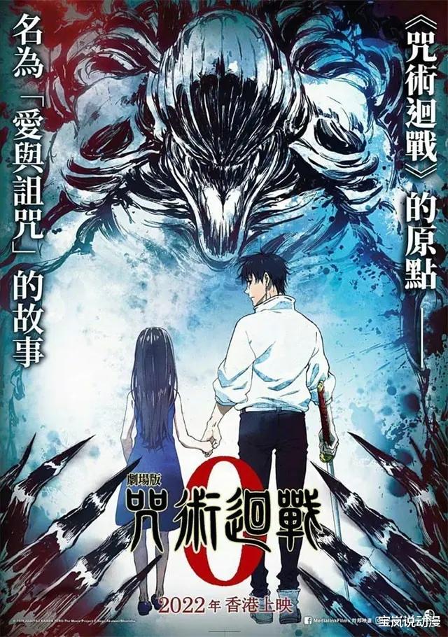 手办|《咒术回战0》上映两周破58亿日元，乙骨忧太与里香手办公开