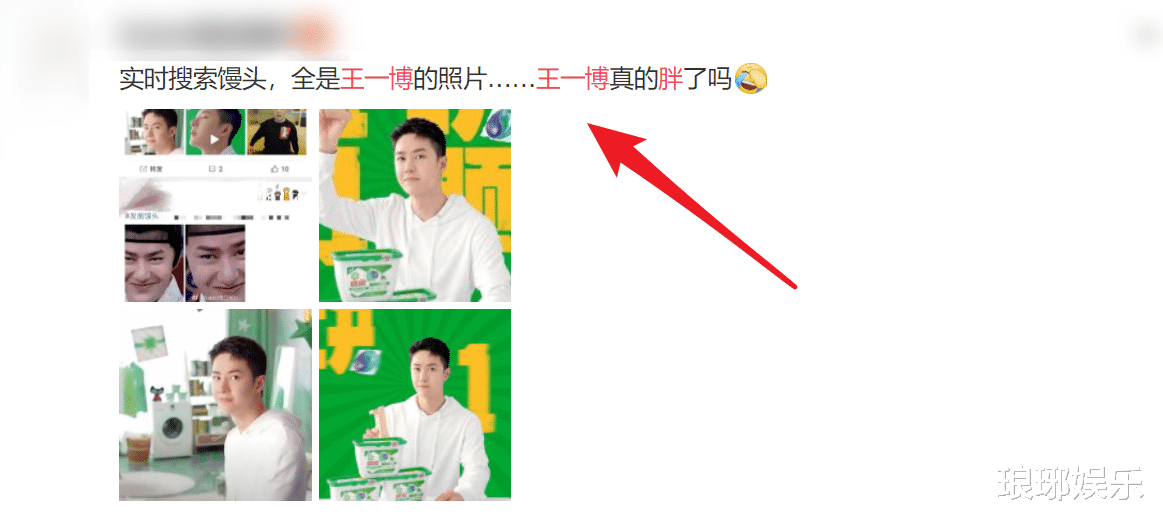 王一博|王一博近照发胖遭网友群嘲，得知背后原因，原来是冤枉他了