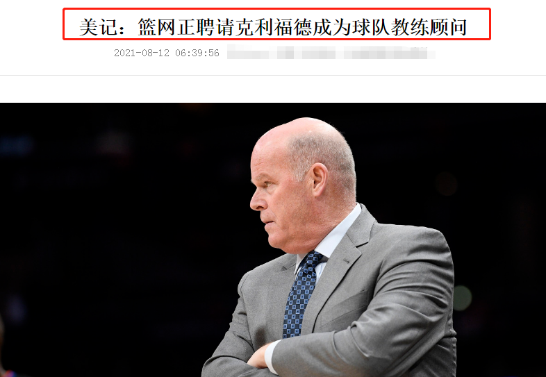 篮网队 疯狂一夜，5换1大交易达成！篮网引进大牌教练！哈登宣布决定，他很爱休城