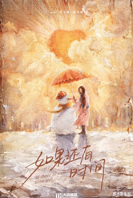 林一|林一李兰迪合作新剧《如果还有时间》,两人的cp氛围感太强了