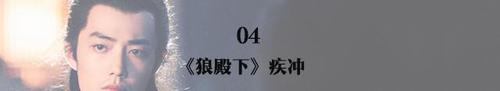廖启智|肖战的第六个古装角色，《玉骨遥》开机！都是不用的风格