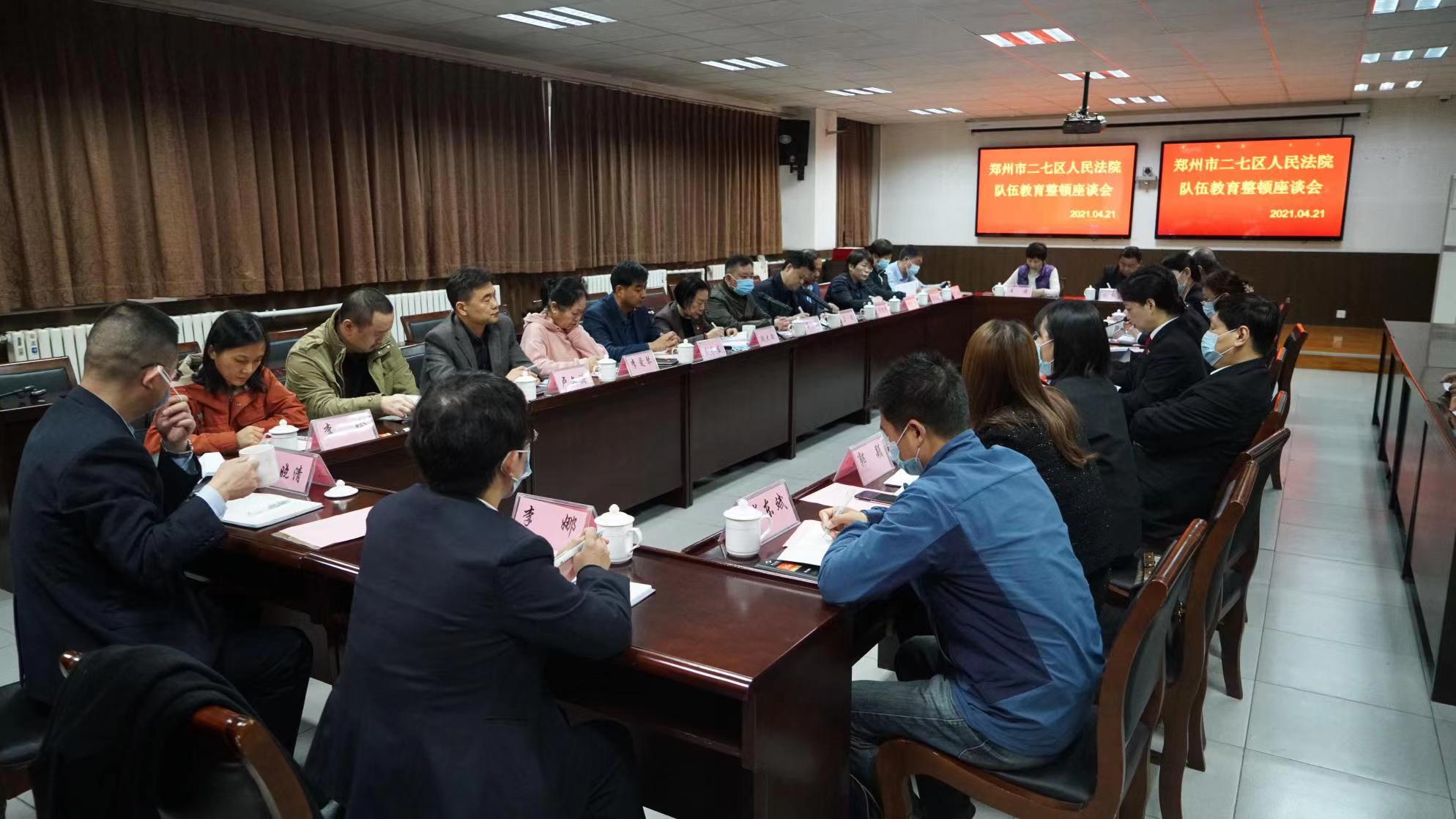 法治现场HNTV 二七法院举行队伍教育整顿座谈会 暨特约监督员聘任仪式