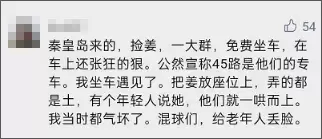 河北老人“组团偷菜”引发全网众怒:你为老不尊的样子,真丑!