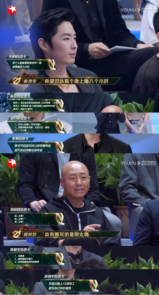 追光吧|《追光吧》开播！哥哥们集体反内卷拒加班：盼睡饱睡好十点前收工