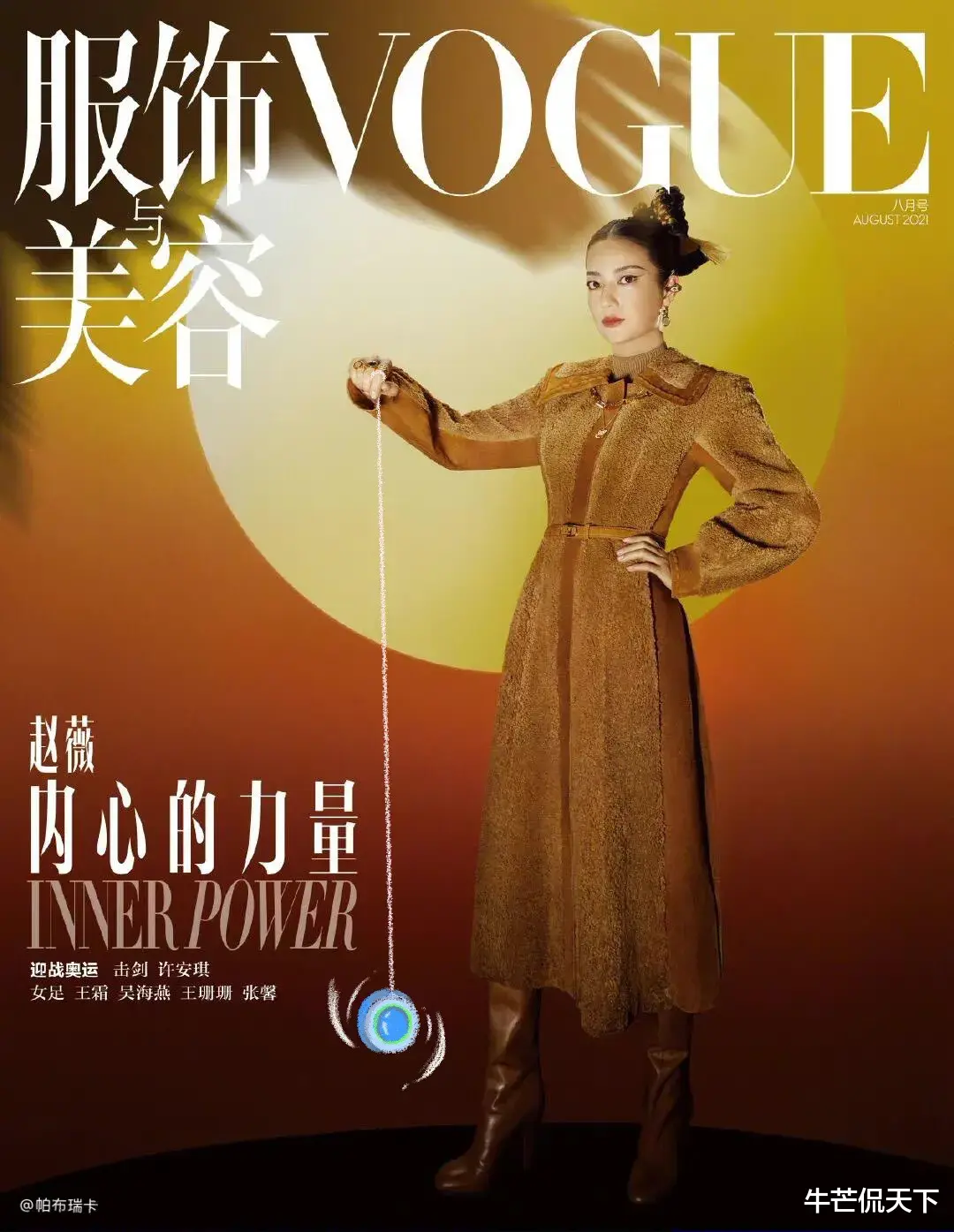 VOGUE拍出「史上最醜趙薇」封面，笑死3000萬網友：這次范冰冰躺贏瞭-圖10