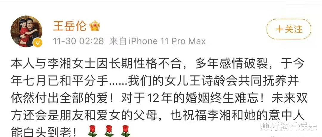 李湘|李湘两段婚姻均破灭，前夫李厚霖还是从秦海璐手中抢过来的