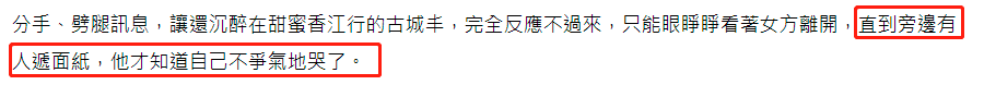 富二代|知名台男星曝女友劈腿，交往2年中秋分手，女方恋上富二代已半年