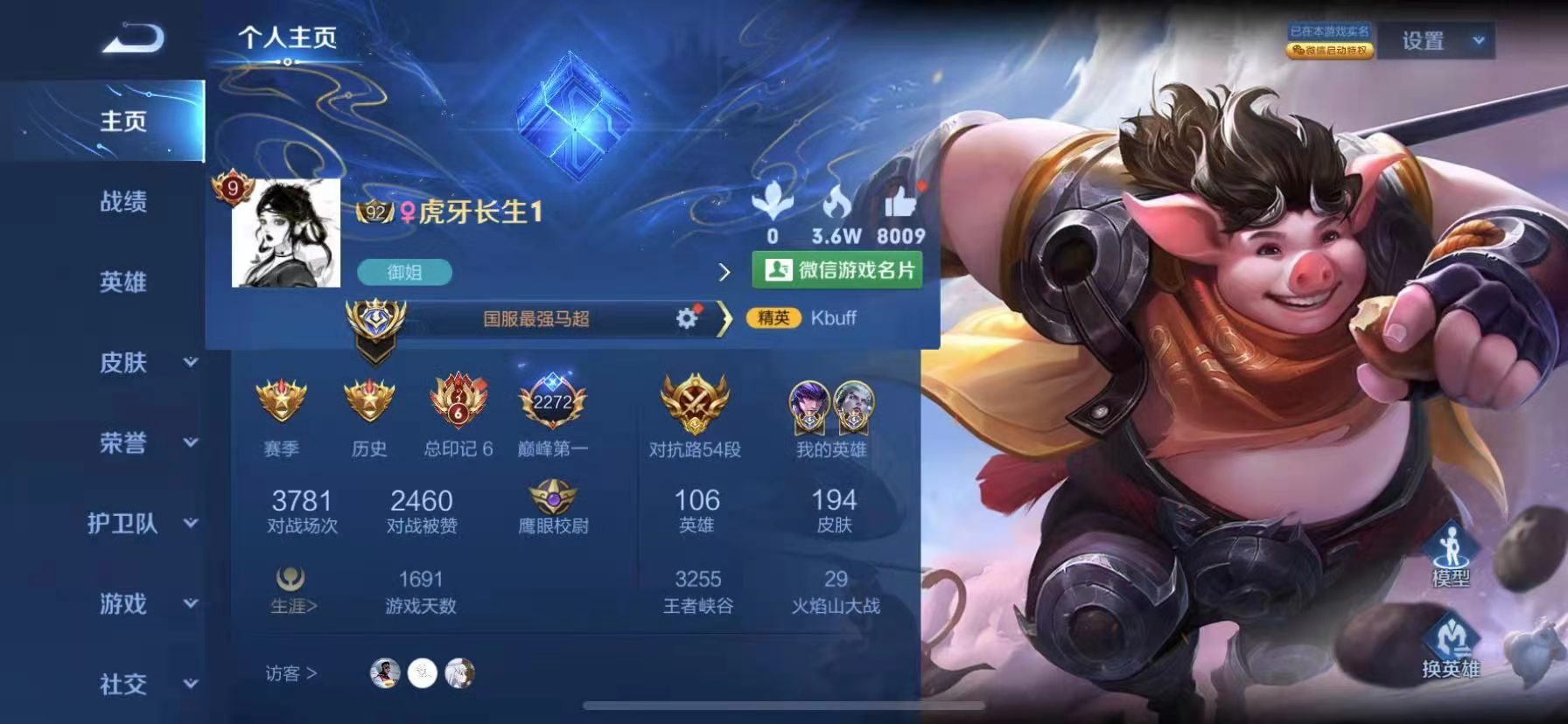 马超|隔区遥望北慕！微信区新起之秀霸占榜一，司空震和马超是绝学！