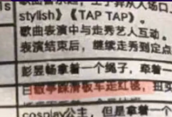 白敬亭|GQ盛典红毯造型，白敬亭踩滑板车，网友：另外的价钱谈妥了