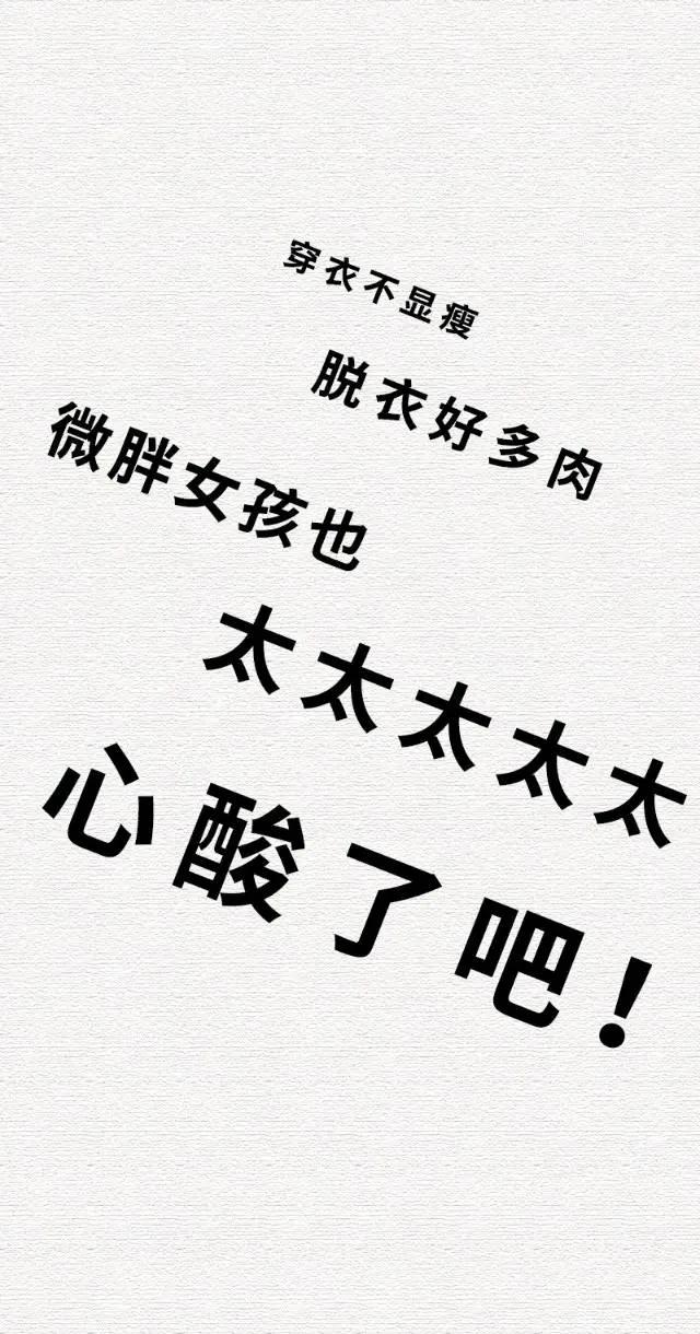 女孩|微胖女孩也太心酸了吧！（漫画）