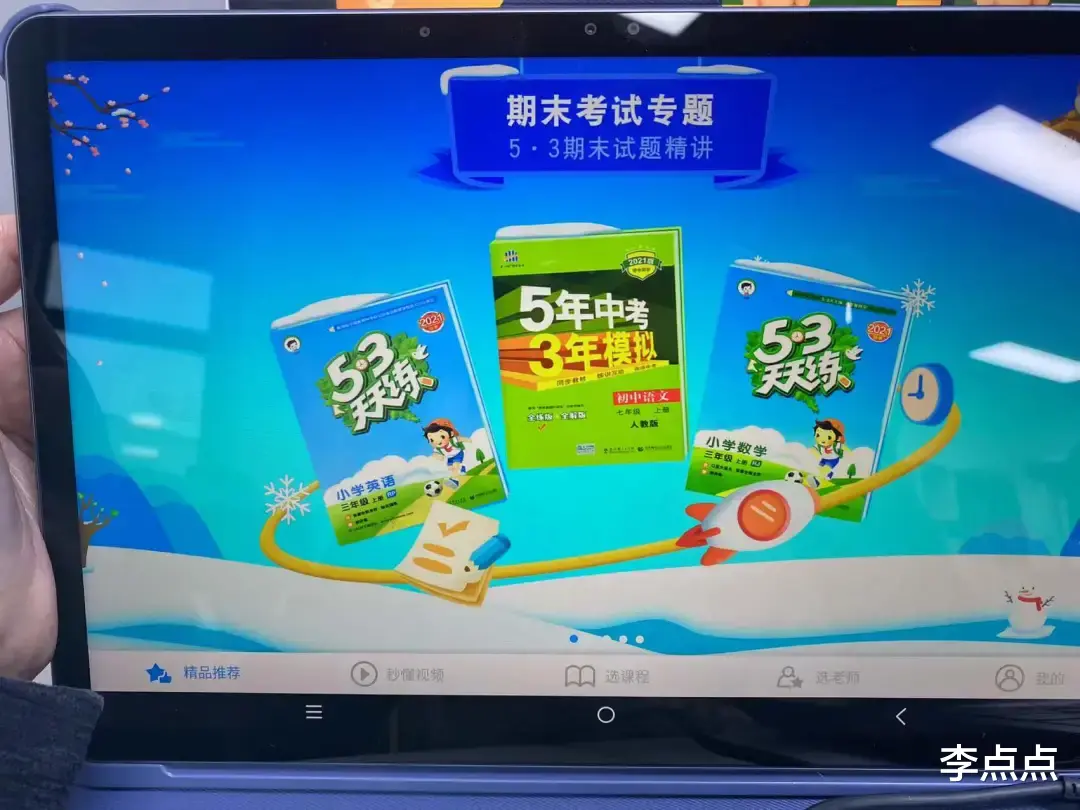 iPhone|累癱了，終于給你們補上了這兩個熱門品牌學習機的測評