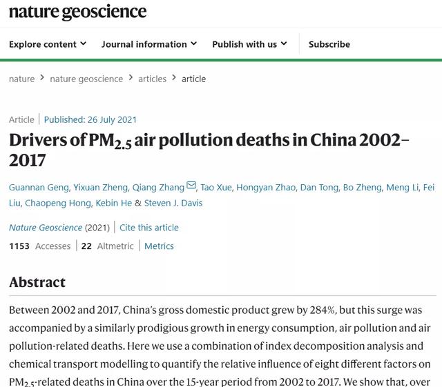 PM2.5 PM2.5降低了，人的寿命能延长多少？