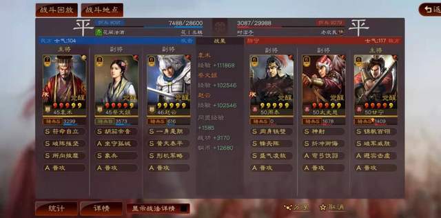 袁术|三国志战略版：边角料做分城队伍，能打桃园有奇效