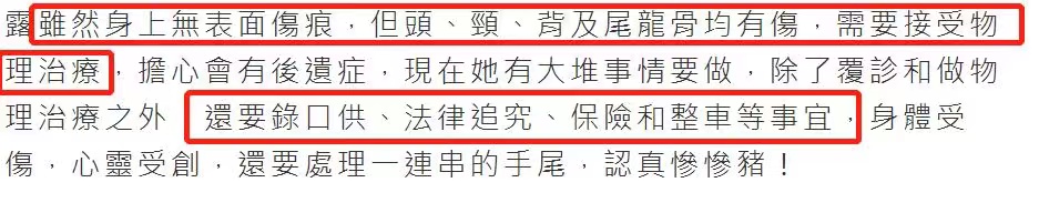 香港 ?香港社交皇后被连环撞,头部被固定,肇事者已逃逸
