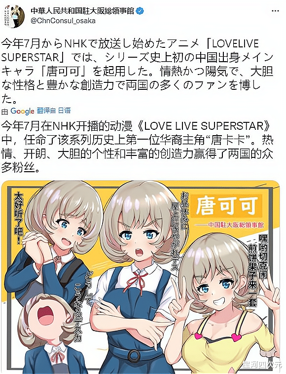 小林家的龙女仆|鲤鱼cos龙女仆托尔，自述上海人不吃麻婆豆腐，铃木爱理：纳尼