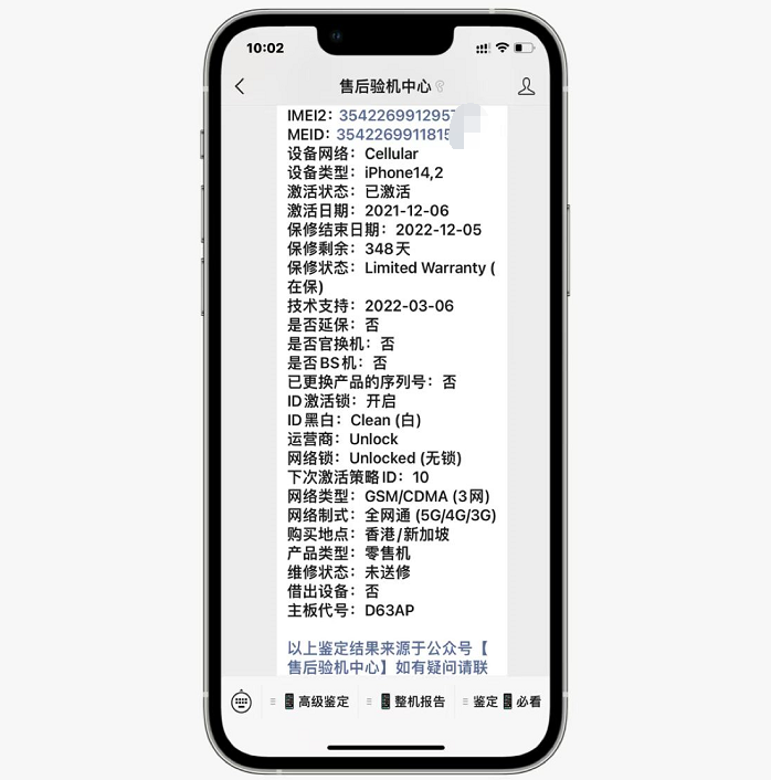 华强北|网友华强北买到iPhone13Pro后封机,评论:没点经验还敢去华强北?