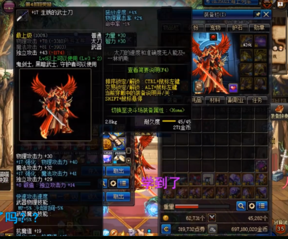 神武4|DNF：名望值最高武士刀现身，看到这附魔大佬都服了，价值百亿啊