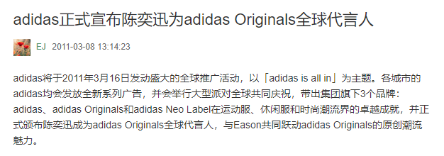 陈奕迅|终止阿迪全球代言合同，陈奕迅的损失有多大？可能会赔到倾家荡产